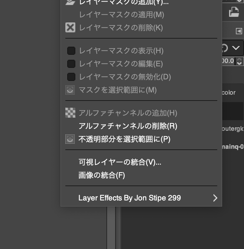 GIMPレイヤー効果追加